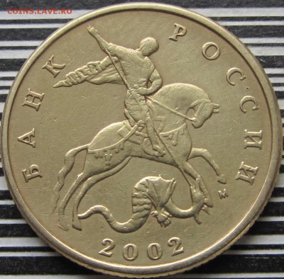 50 коп. ММД  2002г. шт.Б2,Б4,Б5,Б6 до 31.03.2014 - Б2.JPG
