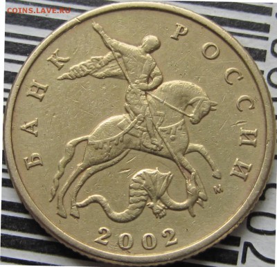 50 коп. ММД  2002г. шт.Б2,Б4,Б5,Б6 до 31.03.2014 - Б5.JPG