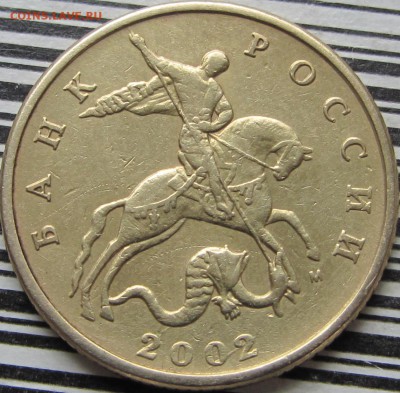 50 коп. ММД  2002г. шт.Б2,Б4,Б5,Б6 до 31.03.2014 - Б6.JPG