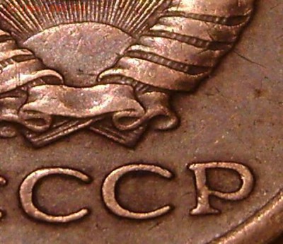 1 коп.1966г.Шт.1.32 (Ф-141) ? - 1 коп.1966г.л.ст.2.JPG