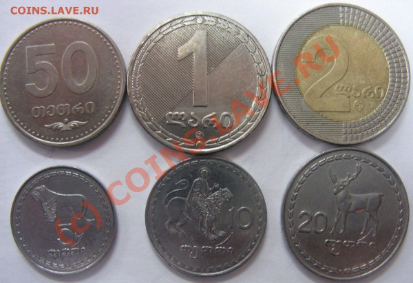 Грузия 6 монет разные до 04.03.10 в 23.00 МСК - Изображение 013