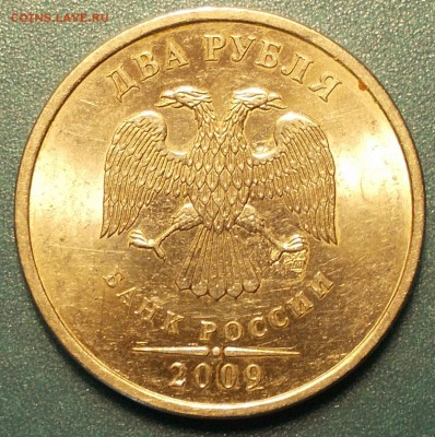 2 рубля 2009 спмд (4.21Б АС) засор штемпеля до 27.03.14 - 2 2009