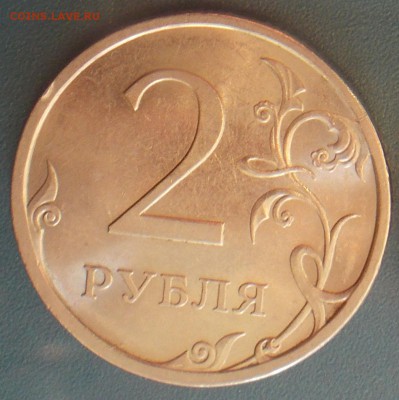 2 рубля 2009 спмд (4.21Б АС) засор штемпеля до 27.03.14 - 2 2009 1