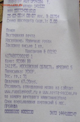 не могу зайти в форум. - IMG_1373.JPG