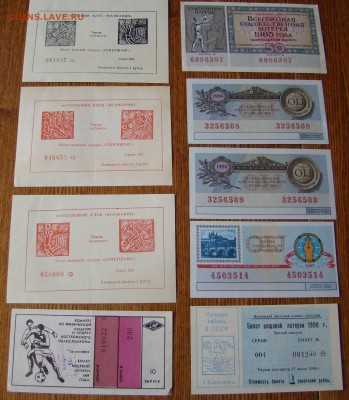 ЛОТЕРЕЙНЫЕ БИЛЕТЫ - 9 штук до 31.03.2014г 21-00 - DSC04883.JPG