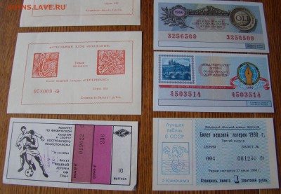 ЛОТЕРЕЙНЫЕ БИЛЕТЫ - 9 штук до 31.03.2014г 21-00 - DSC04884.JPG