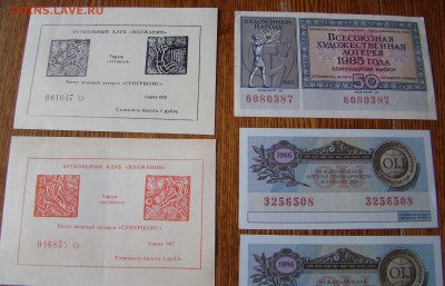 ЛОТЕРЕЙНЫЕ БИЛЕТЫ - 9 штук до 31.03.2014г 21-00 - DSC04885.JPG