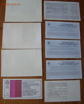 ЛОТЕРЕЙНЫЕ БИЛЕТЫ - 9 штук до 31.03.2014г 21-00 - DSC04886.JPG