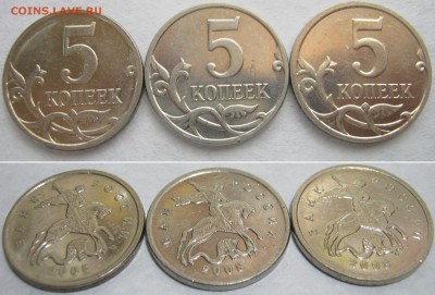 5 коп. 2007г. М шт.? - IMG_0579 копия