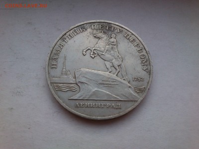 Юбилейные рубли СССР,15копеек(6шт рублей,1шт 15коп) - DSC_0003.JPG