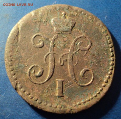 1 коп.серебром 1841,44,45,46г. СМ. До 29.03.14г. 22-00 Мск. - DSC02499.JPG