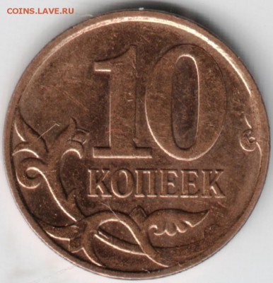 10 коп 2007 м Шт. 3.3Б? - Scan-140324-0005
