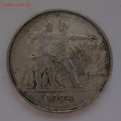 1 рубль 1924 - 11