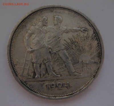 1 рубль 1924 - 1