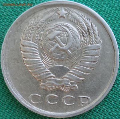 1 р 2012, 15 к 1981 - Монетки разные - брак один? - 15к 81.JPG