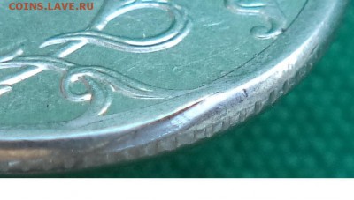 1 р 2012, 15 к 1981 - Монетки разные - брак один? - 1р 12.JPG