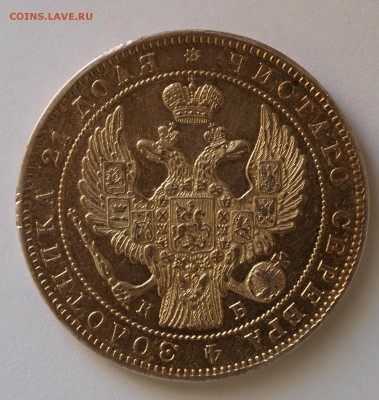 1 рубль 1844 г., оценка - 1844-2b
