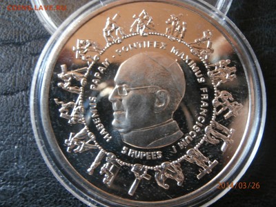 СЕЙШЕЛЫ 5 рупий2013г.ПОНТИФИК ФРАНЦИСК до 27.03 - P3260001.JPG