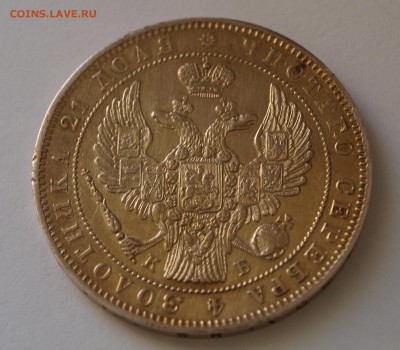 1 рубль 1844 г., оценка - 1844-4b
