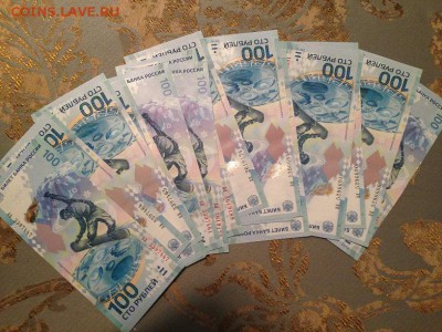 100 рублей сочи серия аа - IMG_3416.JPG