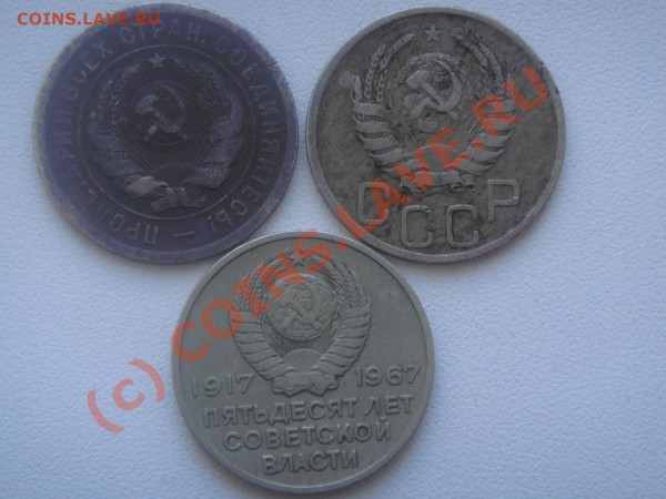 Куплю 20 коп.30,31,33,35,37-39,42-45гг - DSC01763.JPG