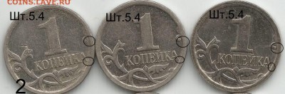 1 коп 2007г м ПОДХОДИТ по АС шт.5.3Б ??????? - 1 к 2007гм 12