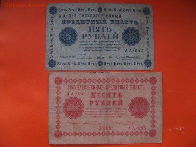 2,5,50 копеек;2 - 60 руб.;100,500 рублей 1918, 1000р. 1919 - 5, 10 2.JPG