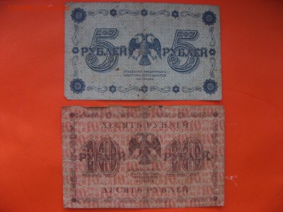 2,5,50 копеек;2 - 60 руб.;100,500 рублей 1918, 1000р. 1919 - 5,10.JPG