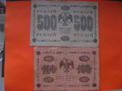 2,5,50 копеек;2 - 60 руб.;100,500 рублей 1918, 1000р. 1919 - 500, 100.JPG
