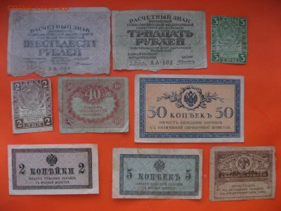 2,5,50 копеек;2 - 60 руб.;100,500 рублей 1918, 1000р. 1919 - боны.JPG