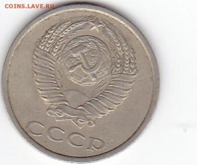 20 копеек 1987 года - IMG_0056