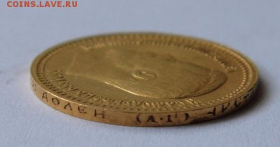 7 рублей 50 копеек - P1020424.JPG