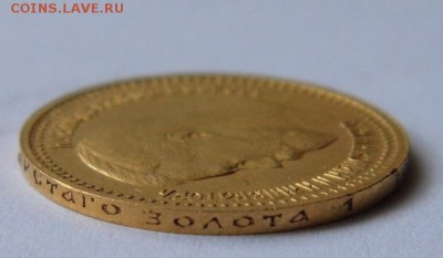 7 рублей 50 копеек - P1020425.JPG
