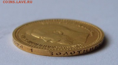 7 рублей 50 копеек - P1020426.JPG