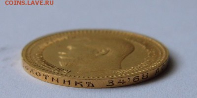 7 рублей 50 копеек - P1020427.JPG