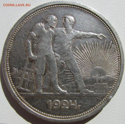 1 рубль 1924 оценка - рубль11.JPG