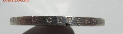 1 рубль 1924 оценка - рубль3.JPG