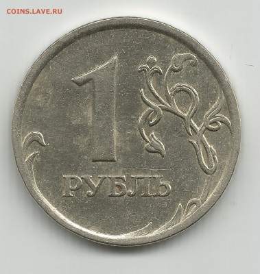 1 рубль 2007 год по ЮК - 1.11 ?????? - 1рубль