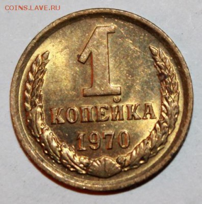 1 копейка 1970-1980 до 30.03 22.00 мск - 1 копейка 70.JPG