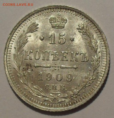 Биллон 10, 15, 20 копеек 1904, 1907, 1909 гг. - SDC14301.JPG