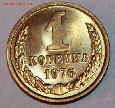 1 копейка 1970-1980 до 30.03 22.00 мск - 1 копейка 76.JPG