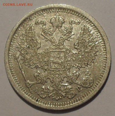 Биллон 10, 15, 20 копеек 1904, 1907, 1909 гг. - SDC14282.JPG