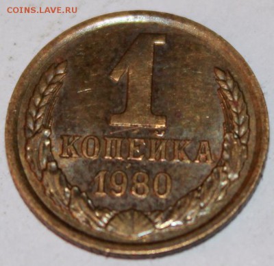 1 копейка 1970-1980 до 30.03 22.00 мск - 1 копейка 80.JPG
