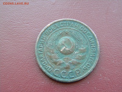 3копейки 1924г с 1рубля до 22-00 мск. 30.03.2014г - DSCN5994.JPG