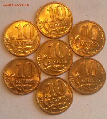 10к2005ммд 7шт в штемпеле, ок 22:00 Мв 28.03.14. - 10-2005м 7шт Р