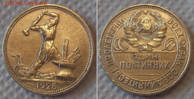Один полтинник 1925г (п.л) ----- до 27 марта - 50к-1925пл.JPG