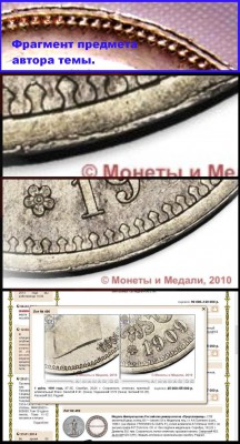 1 рубль 1907 год - рубль 1907.1