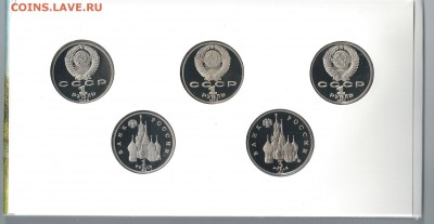 Набор 1988-1992 Культура Традиции России 30.03.14 до 22 00 - SCAN0137.JPG