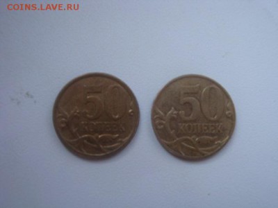 50 копеек 2007 знак монетного двора ? - DSC02407.JPG
