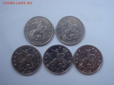 5 копеек 2002 м помощь в определении штампов - DSC02408.JPG